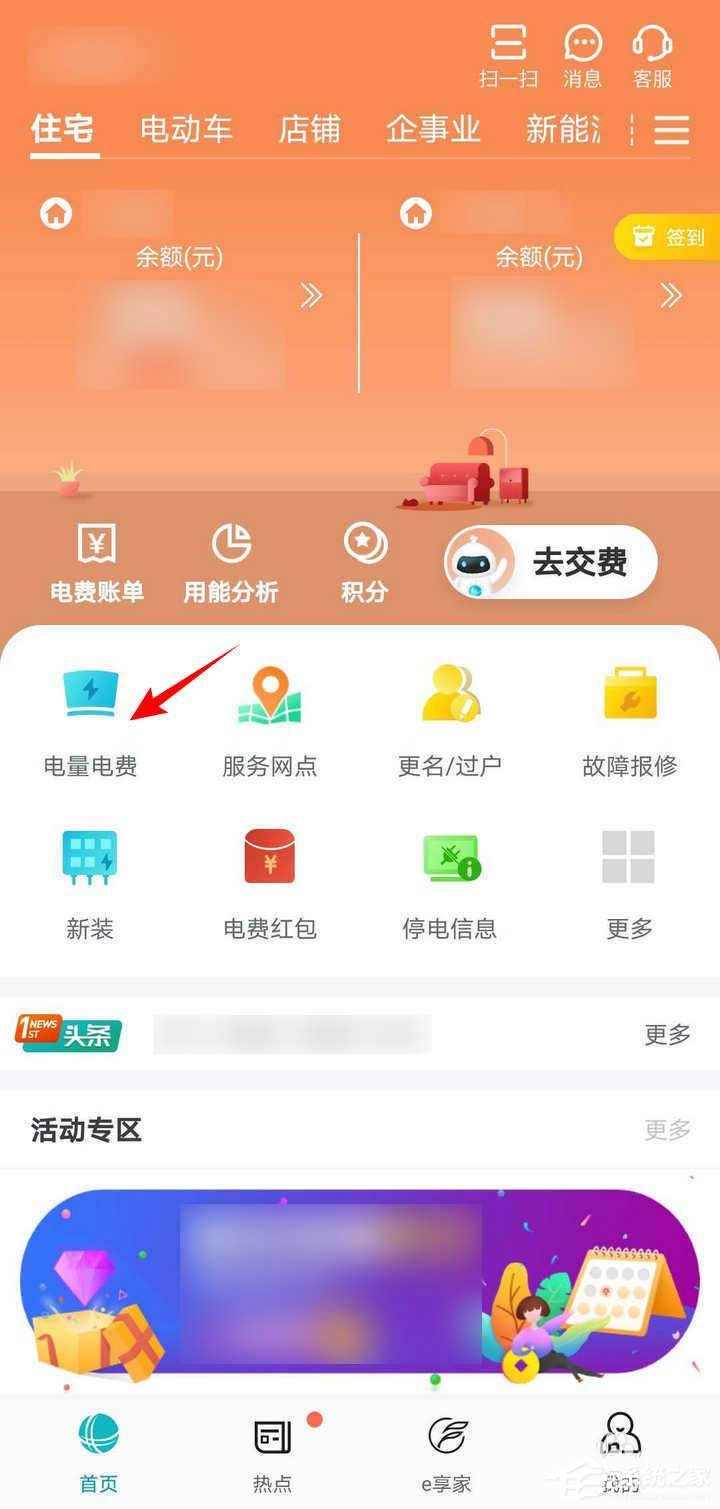 电费变更户名手机上怎么办_更改电费户名手机上怎么操作_怎么在手机上更改电费户名