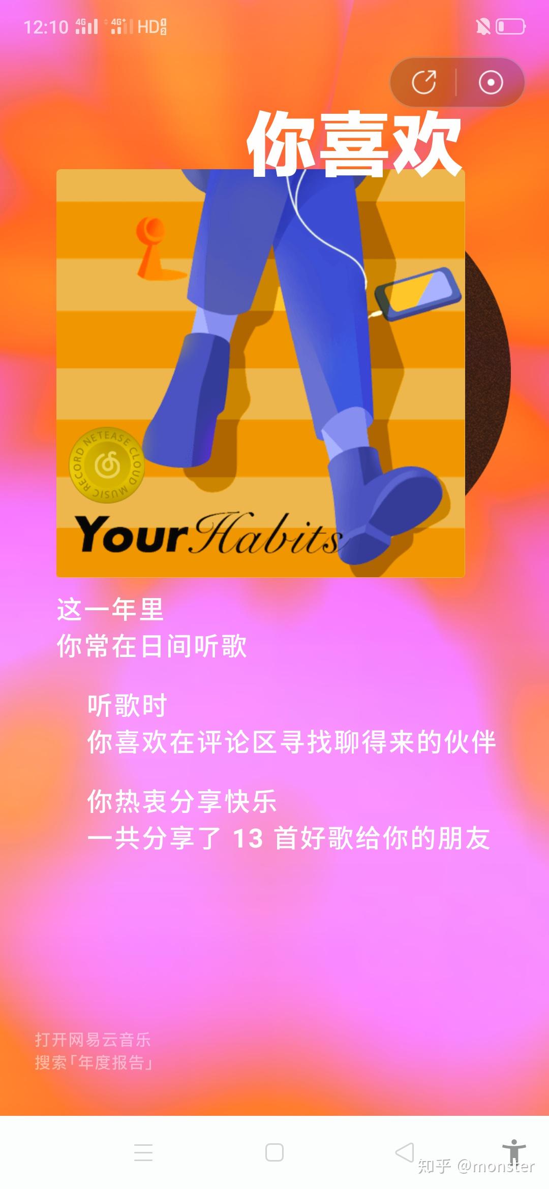 网易云音乐播放器_网易云怎么看一首歌曲播放了多少遍_播放网易云音乐