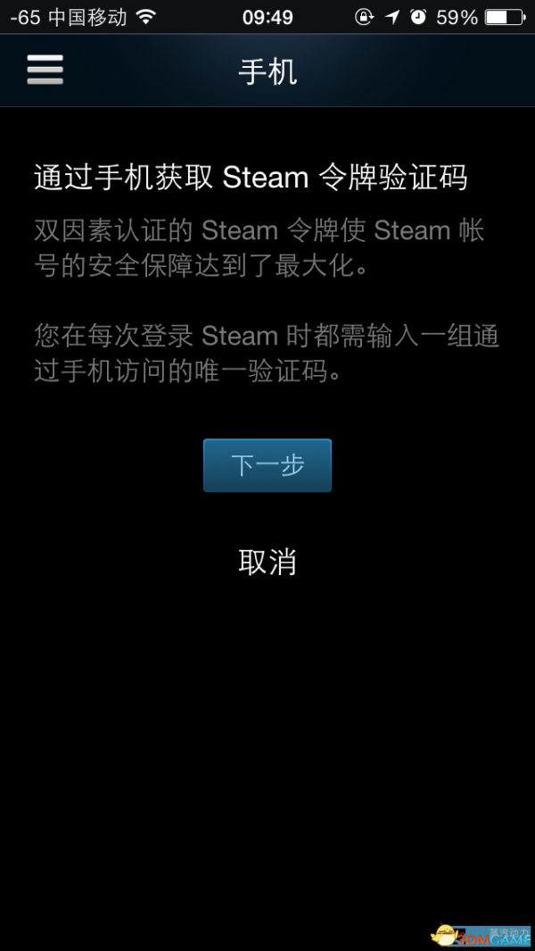 游戏中验证码_验证码取消提示手机游戏怎么办_取消手机游戏验证码提示