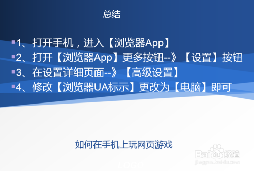 手机里怎么下载网页游戏_手机里怎么下载网页游戏_手机里怎么下载网页游戏