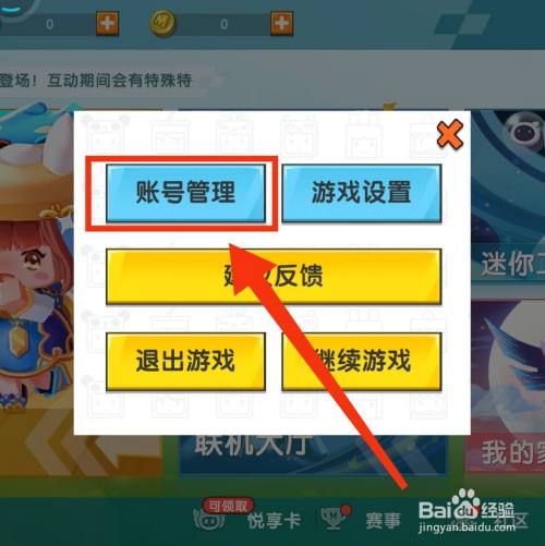 查找账号记录手机游戏软件_如何查找账号游戏记录手机_查找账号记录手机游戏安全吗