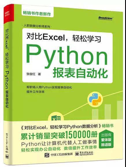 保存数据Python_保存数据的宏操作是什么_python保存数据