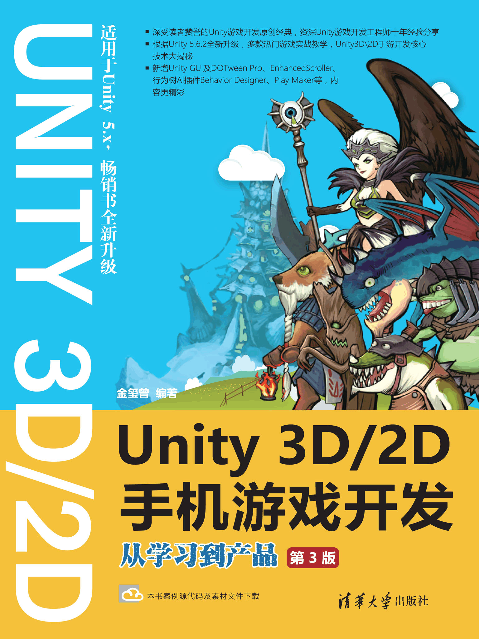 开发手机游戏需要多少钱_手机unity游戏开发_开发手机游戏用什么语言