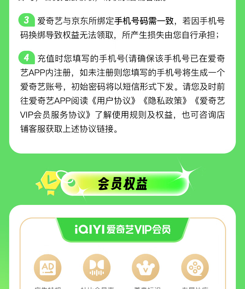 京东超级会员卡划算吗_京东超级购物卡和plus会员区别_京东超市会员卡