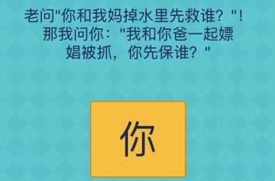 恶搞图片手机游戏大全_恶搞图片素材图_手机恶搞游戏图片