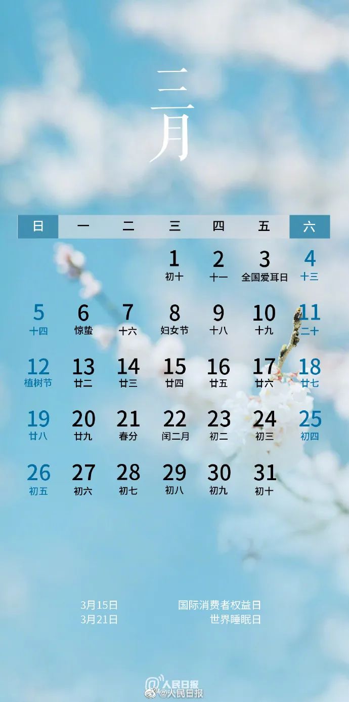 月日年还是日月年_2023年2月10日_哪些年是闰月年