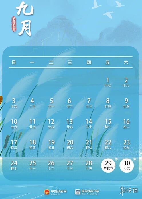 月日年还是日月年_哪些年是闰月年_2023年2月10日