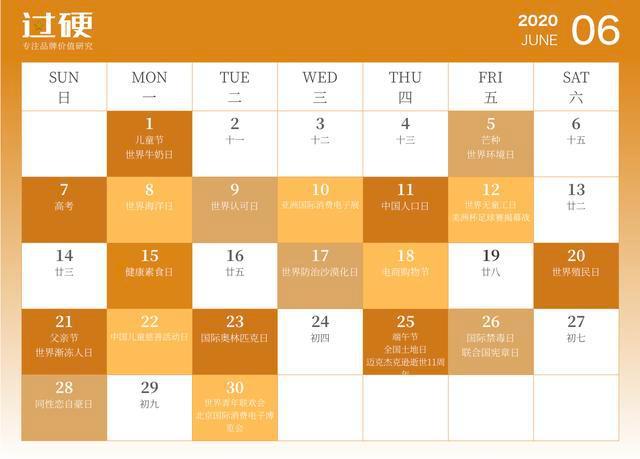 日历打印模板2021_6月日历打印版_日历打印2022每月一张