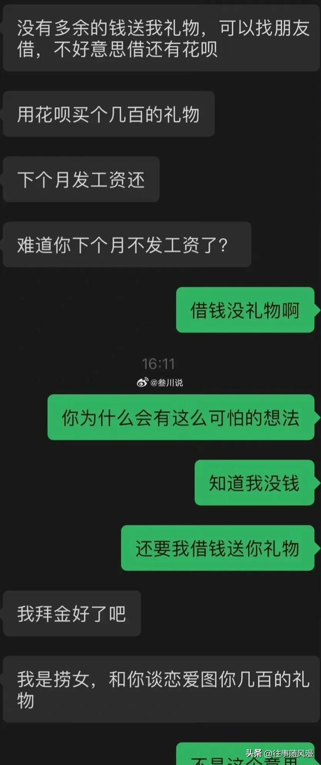 恋爱排班表剧情介绍_恋爱排班表_恋爱表格