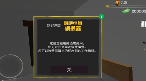 网吧经营模拟器下载安装_手机版网吧经营模拟器游戏_网吧模拟器经营自己的网吧下载