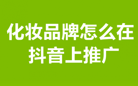 斗音广告投放_抖音广告怎么投放_抖音投放视频广告