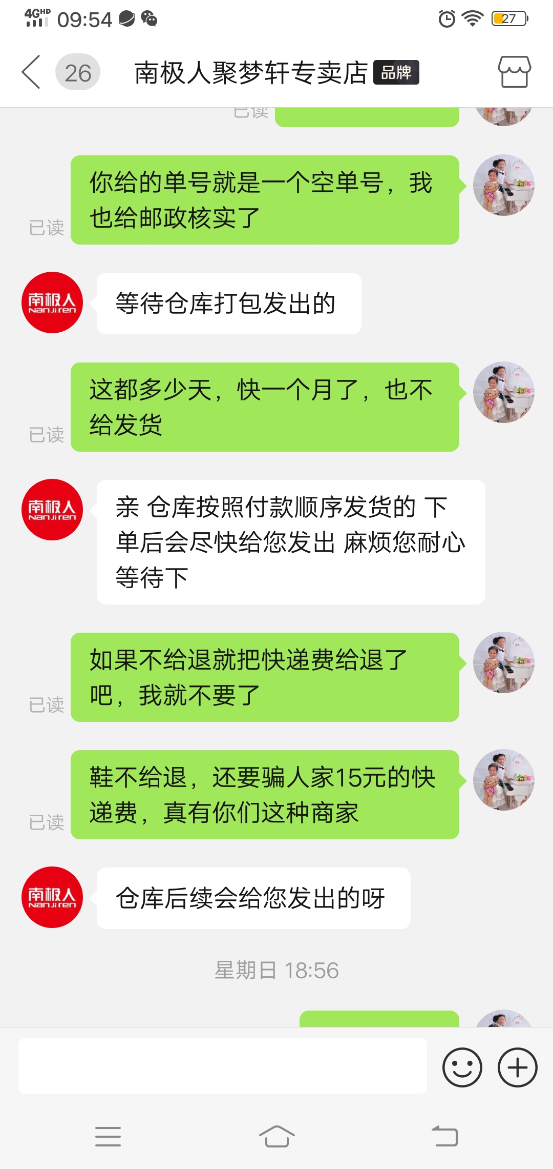 拼多多确认收货后还能退货吗_退货多多拼货还能确认收货吗_退货多多拼货还能确认收货嘛