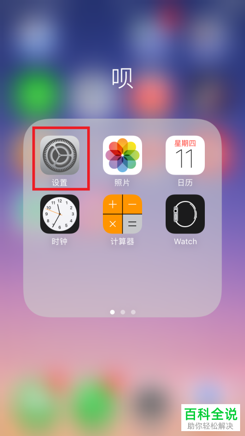 ios游戏信任_苹果手机游戏怎么信任_苹果游戏信任了安全吗