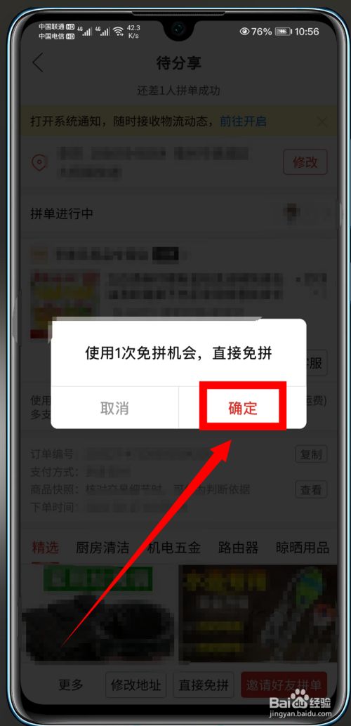 拼多多下单免_拼多多多拼多免已免单_拼多多下单立免是怎么回事