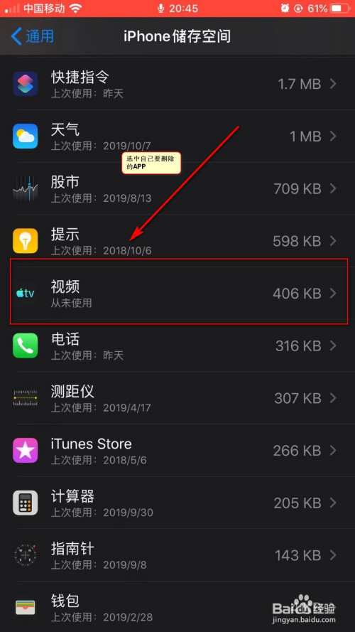 iphone彻底删除游戏数据_苹果删掉游戏数据_删除游戏数据苹果手机游戏