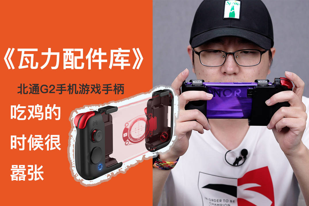 手机变游戏手柄app_手机变手柄玩具游戏_手机变手柄玩手机游戏