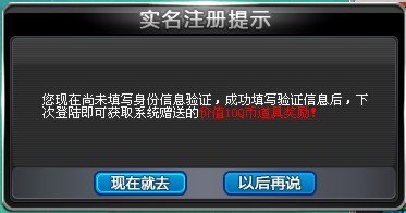 实名认证游戏登陆_手机登录游戏实名认证_实名登录认证手机游戏安全吗