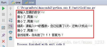 猜数游戏python,猜数游戏python代码