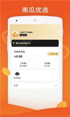 南瓜app,南瓜视频APP——您的移动影视盛宴