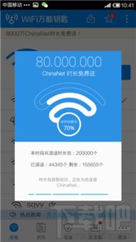 免密码wifi万能连接,免密码WiFi万能连接——轻松畅享无线网络