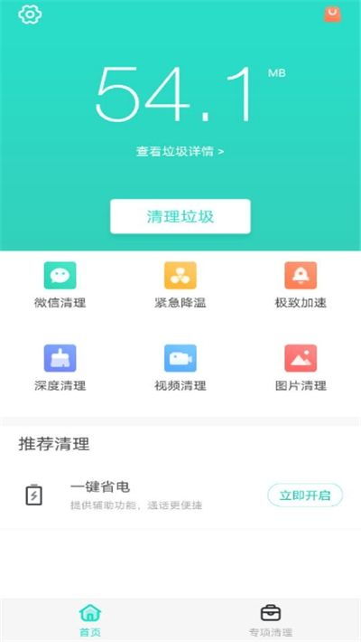 东营安全app软件