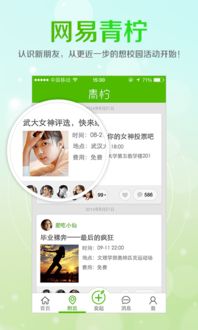 青柠app,青柠APP——打造个性化生活助手，让生活更便捷