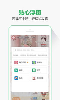多多游戏app安卓,多多游戏APP安卓版——畅享游戏乐趣，尽在掌中