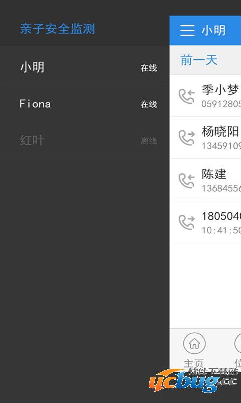 儿童安全监控软件