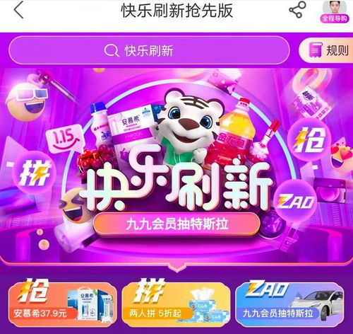 游戏化购物,创新营销策略引领消费新体验