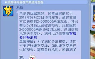 游戏线下交易被骗,被骗后的应对与法律维权