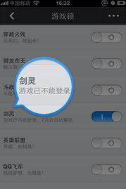 手机怎么锁游戏,专注享受乐趣