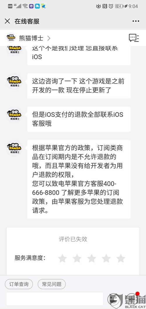 游戏诱导消费投诉,揭秘背后的消费陷阱与维权之道