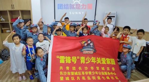 雷锋活动游戏,游戏中的爱心接力