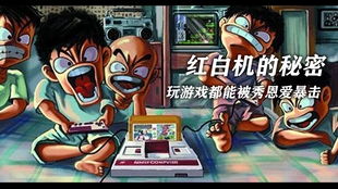 打游戏的秘密,解锁打游戏的秘密技巧与策略