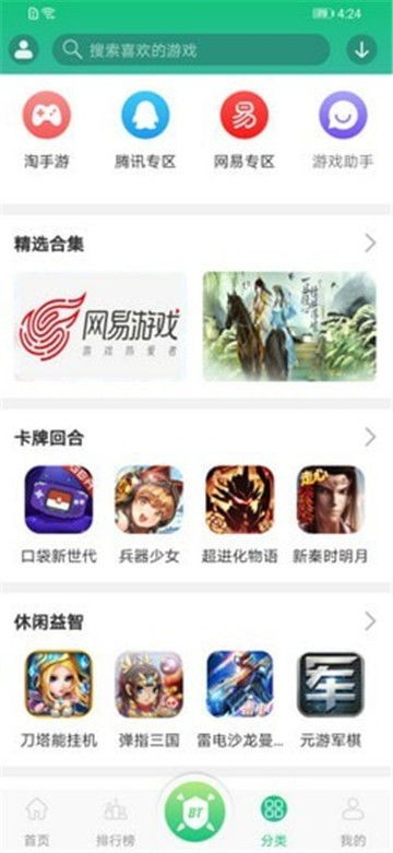 吴宝游戏盒