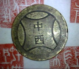 中西币游戏,融合东方智慧与西方策略的奇幻冒险之旅