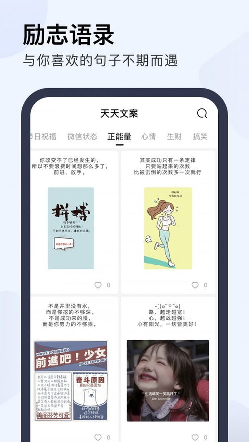 句子文案游戏,探索句子文案游戏的世界