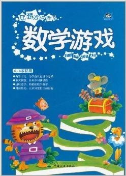 必胜数学游戏,轻松提升数学思维与技巧