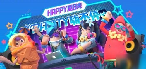 火腿派对游戏,畅享美味时光