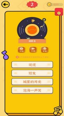 猜歌名游戏挣钱,娱乐与财富双赢的创意赚钱之道