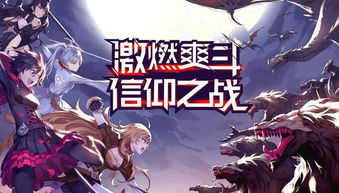 游戏同步率,揭秘游戏世界中的默契与激情