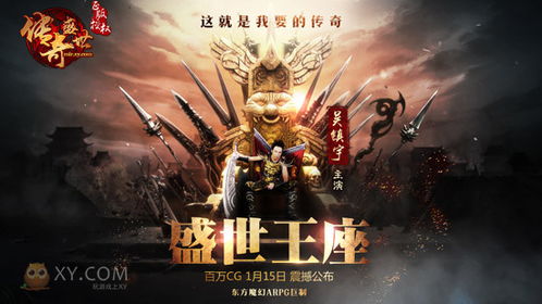 CG游戏海报,视觉盛宴与奇幻世界的完美融合