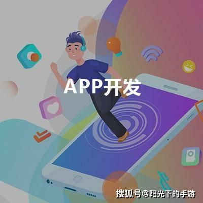 开发游戏风险,全面解析行业挑战与应对策略