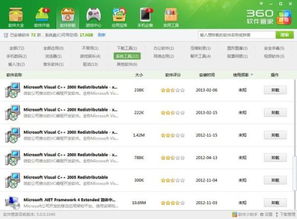 联合反应游戏,共创辉煌