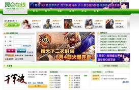 游戏在线平台,游戏在线平台深度解析