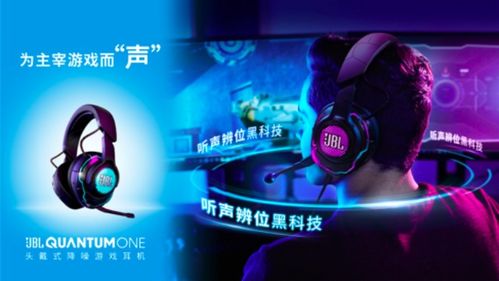 沉浸声游戏,探索沉浸声游戏的全新视听体验