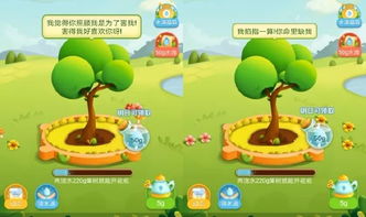 玩种树游戏,共建美好生态