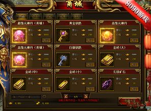 小元宝游戏,欢乐升级