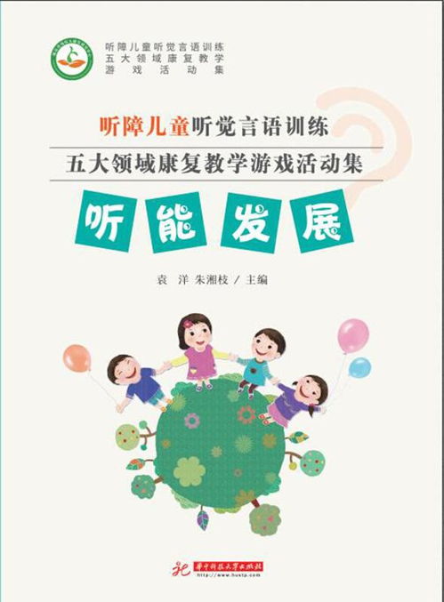 言语康复游戏,趣味互动助力语言能力提升