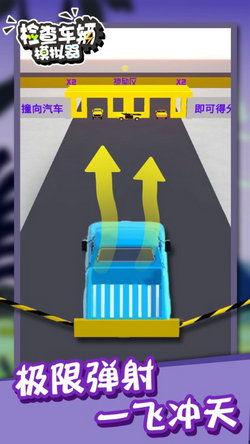 检查车辆游戏,车辆性能全面评测之旅